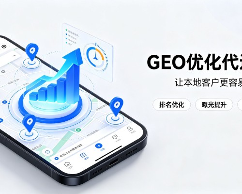 桂林GEO优化